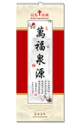 基督教年曆書法掛歷,加工定制S-03